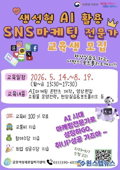 직업교육훈련생모집