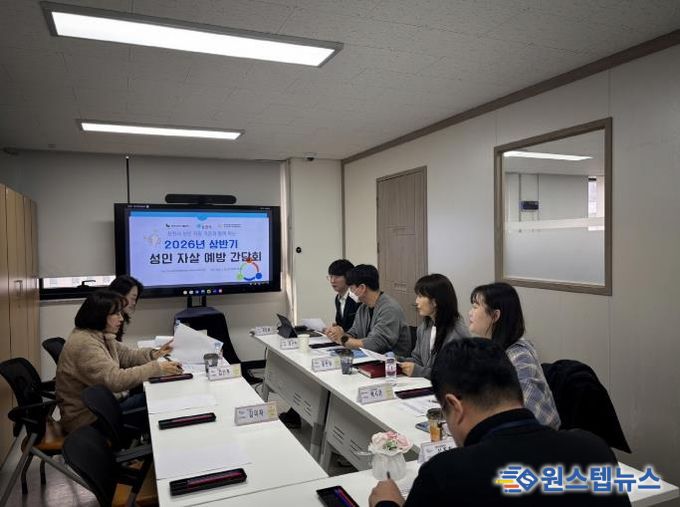 포천시자살예방센터, 2026년 상반기 성인 자살예방사업 간담회 개최…“자활·복지·정신건강 통합 솔루션” 협력체계 강화