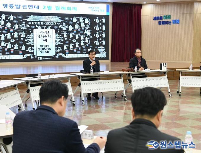 수원시 영통구 영통발전연대, 지역발전 운영계획 논의