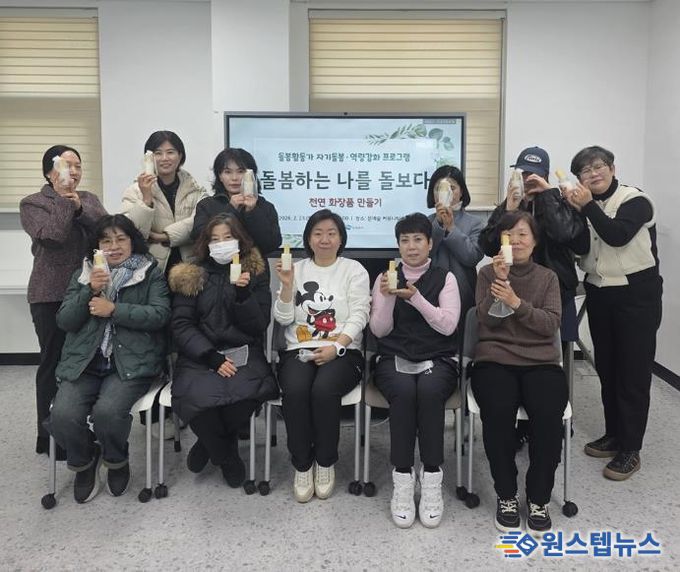 의정부시, 돌봄활동가 위한 ‘돌봄하는 나를 돌보다’ 첫 운영