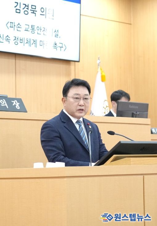 광주광역시 남구의회 김경묵 의원