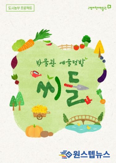 ‘씨들’홍보문