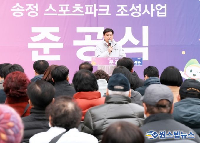 광주시, 탄벌동 송정 스포츠파크 준공…369억 원 투입 근린공원 조성