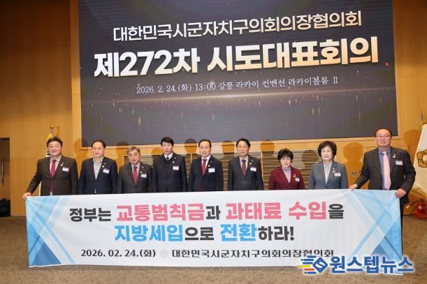 남관우 전주시의장, 무인교통단속 과태료‧범칙금 지방세입 전환 촉구