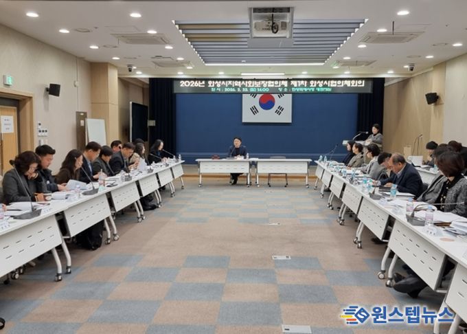 이정호 화성시 협의체 민간위원장이 회의를 진행하고 있다