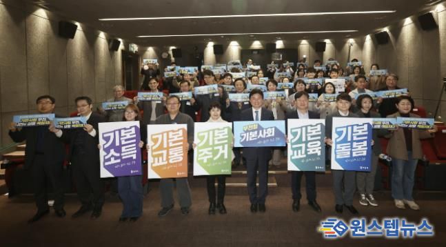 지난 12일 개최된 ‘기본사회추진단’ 발대식에서 참석자들이 민관 협력의 비전 공유 퍼포먼스를 진행하고 있다.