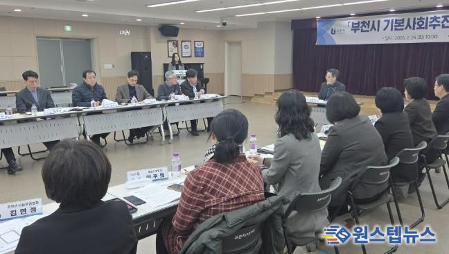 지난 24일 열린 ‘기본사회추진단 제1차 정책자문회의’에서 단원들이 주요 안건을 논의하고 있다.