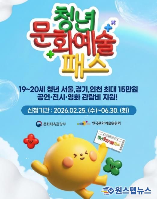 파주시, 19~20세 청년 대상 ‘청년문화예술패스’ 지원