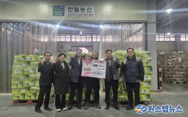 이억배 농업기술센터소장(오른쪽 두번째)이 24일 노영현 반월농산 대표(오른쪽 세번째)로부터 무 2,520kg을 기탁받고 기념촬영을 하고있다.