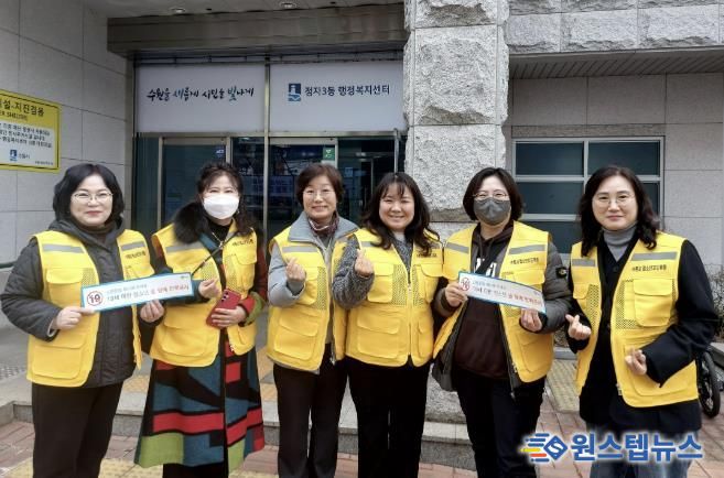 수원시 장안구 정자3동, 새학기 대비 청소년 유해환경 점검