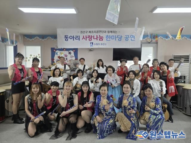 수원시 권선구 ‘2026년 찾아가는 복조리 공연’ 어르신들께 흥겨운 하루 선물