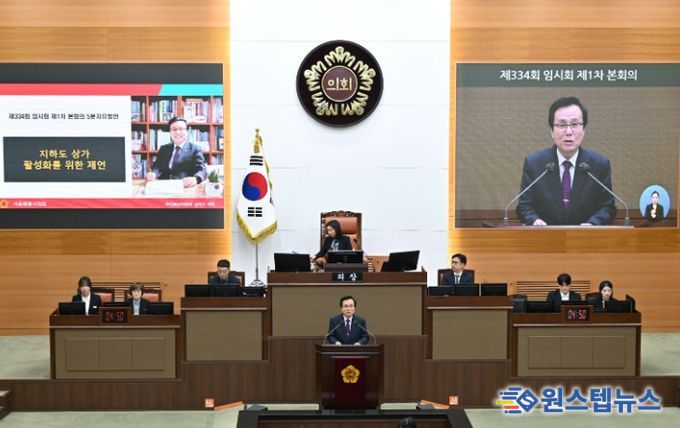 강석주 의원이 ‘제334회 임시회 제1차 본회의’에서 5분 자유발언을 하고 있다.