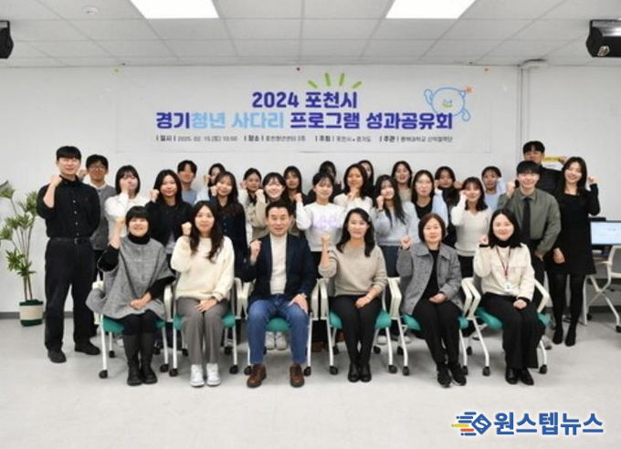 포천시, ‘2026년 포천시 경기청년 사다리 프로그램’ 수탁기관 공개 모집