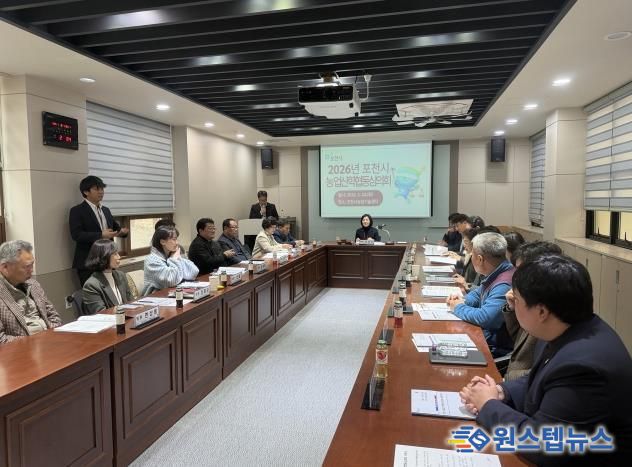 포천시농업기술센터, 2026년 농업산학협동심의회 개최