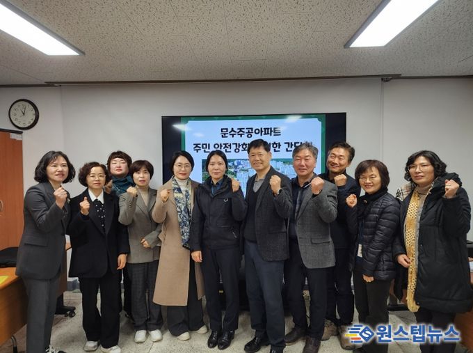 여수시의회 민덕희 의원 “문수주공아파트 아동 보호 및 생활안전 강화를 위한 간담회