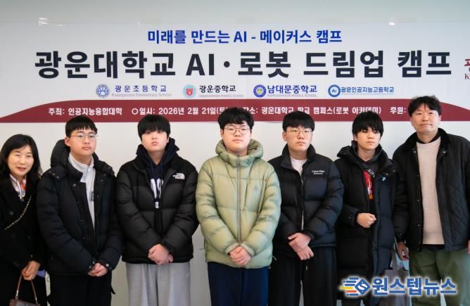 드림업 캠프 사진