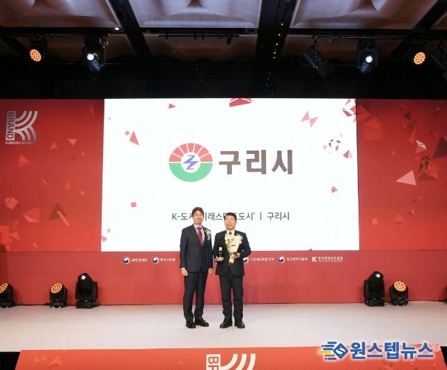 구리시, TV조선 2026 K브랜드 어워즈 미래스마트 도시 부문 수상 쾌거!
