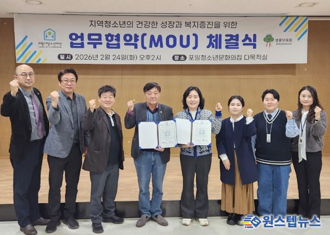 의왕시청소년재단 대표이사(전영남)와 명륜보육원 원장(노은경)이 지역 청소년의 성장과 복지 증진을 위한 업무협약을 포일청소년문화의집 다목적실에서 체결했다.