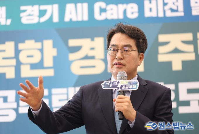 ‘경기도형 공공주택’ 비전 발표