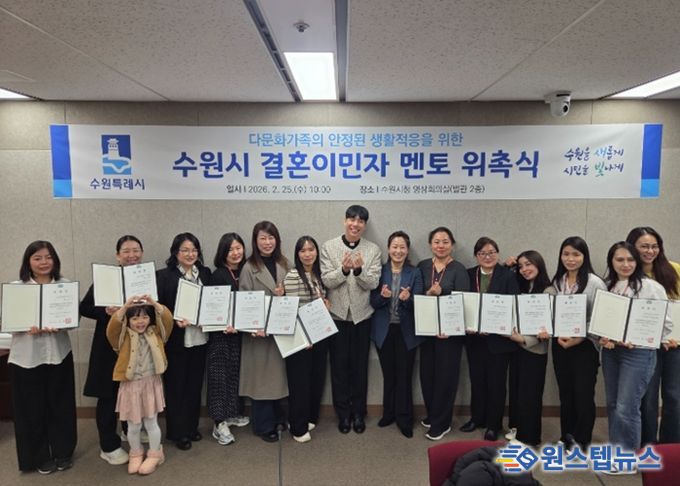 위촉식 후 기념촬영을 하고 있다.