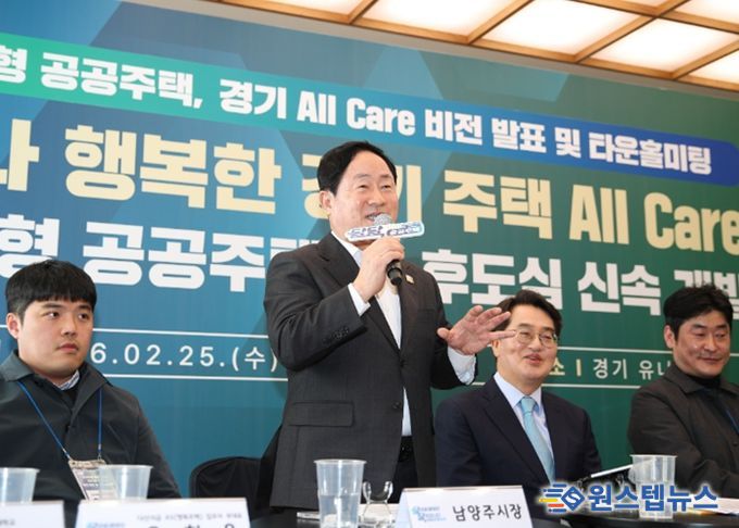 주광덕 남양주시장, “남양주 왕숙신도시 성공 열쇠는 적기 철도교통 인프라 공급”