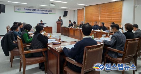 2026년 농업산·학협동심의회