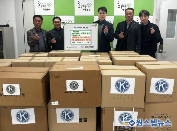 현판 왼쪽 사단법인 국제키와니스 한국지구 본부 김용백 총재, 현판 오른쪽 북부희망케어센터 전정수 센터장