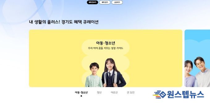 나의 경기 혜택 리포트