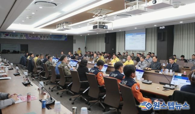경기 서남부 통합방위 세미나 개최