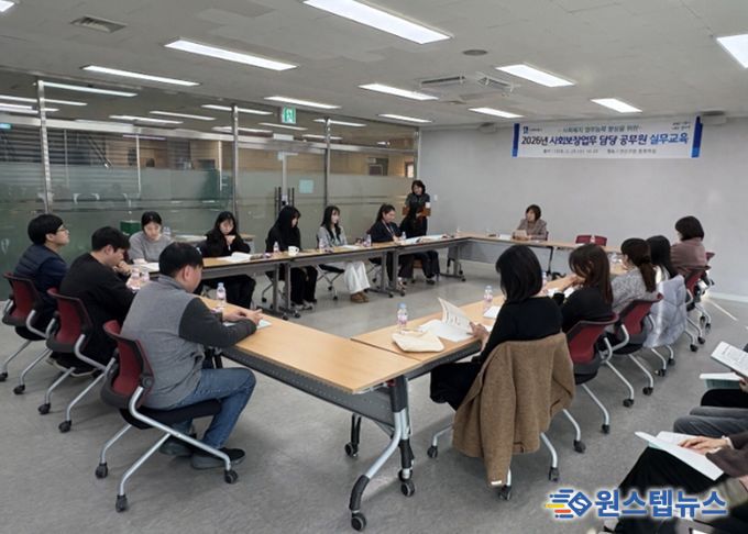 수원시 권선구 사회복지과, 사회보장업무 담당 공무원 실무교육 실시