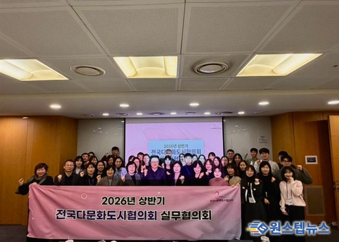 전국다문화도시협의회 실무협의회 기념사진