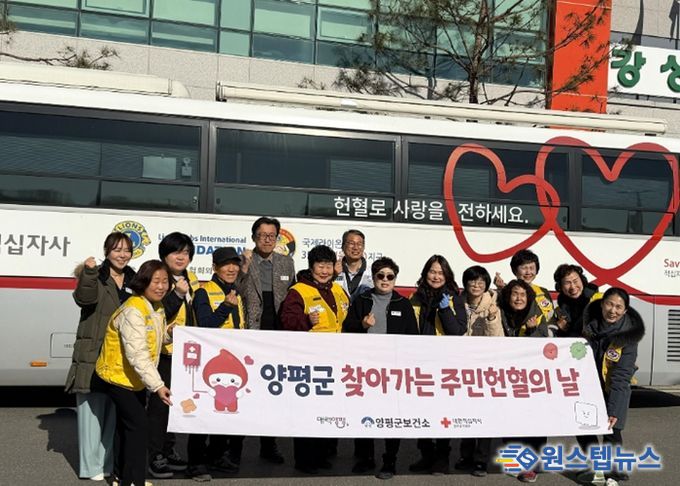 강상면 주민헌혈의 날 단체사진