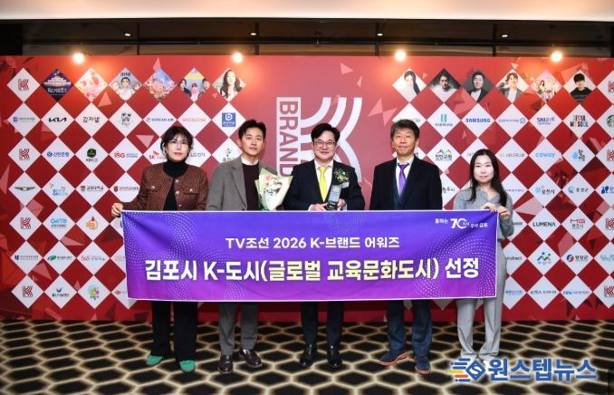 TV조선 ‘K-브랜드 어워즈’ 수상식