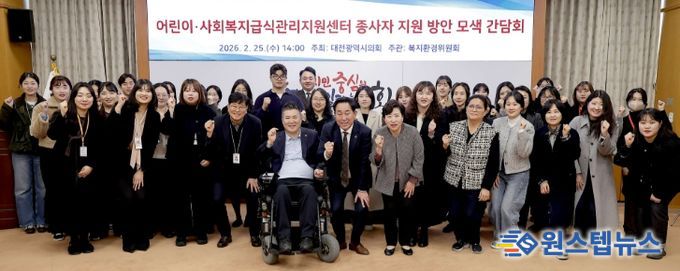 어린이·사회복지급식관리지원센터 종사자 지원 방안 모색 간담회