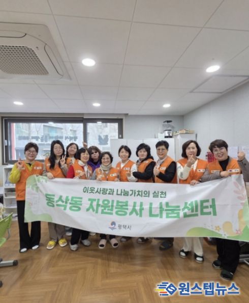 동삭동 자원봉사 나눔센터, 이웃 아동 돌봄 실천