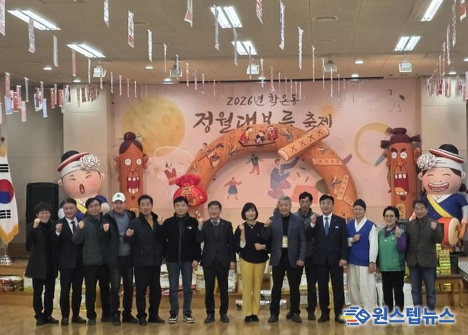 광명시 학온동 행정복지센터는 26일 정월대보름을 앞두고 주민들의 건강과 풍요를 기원하는 ‘2026년 학온동 정월대보름 민속축제’를 개최했다.