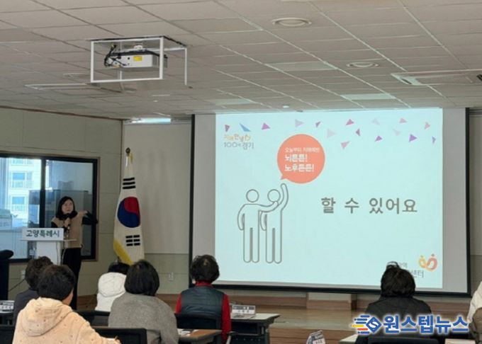 고양시 창릉동, 덕양구보건소 연계 ‘치매예방교육’ 운영