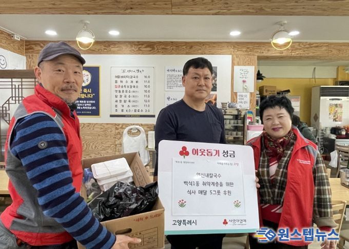 고양시 백석1동 연신내칼국수, 매월 칼국수 5그릇 정기 후원