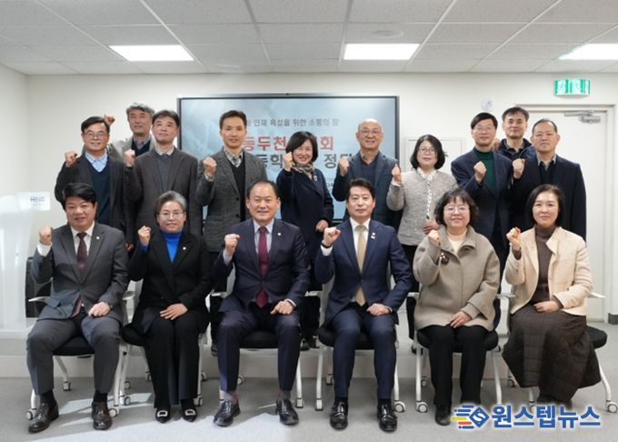 동두천시의회, 중·고등학교장과의 정담회 개최