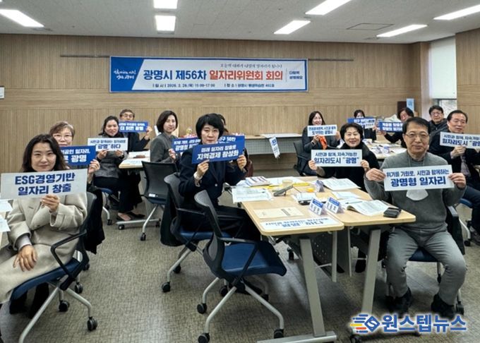 26일 평생학습원에서 '제56차 일자리위원회 회의'를 열고 기념사진을 촬영하고 있다.