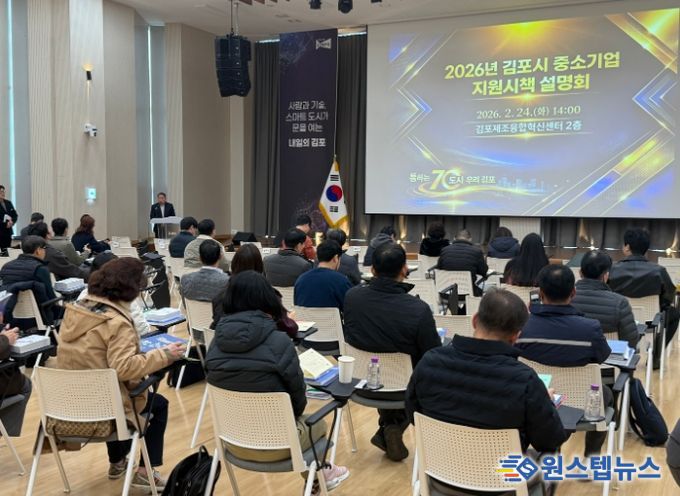 중소기업 시책설명회 행사 사진