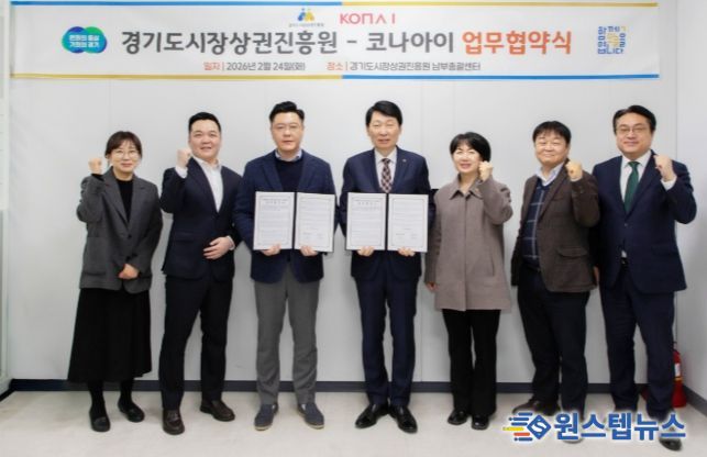 경상원·코나아이, 지역화폐 연계 업무협약 체결…소상공인 지원 체계적