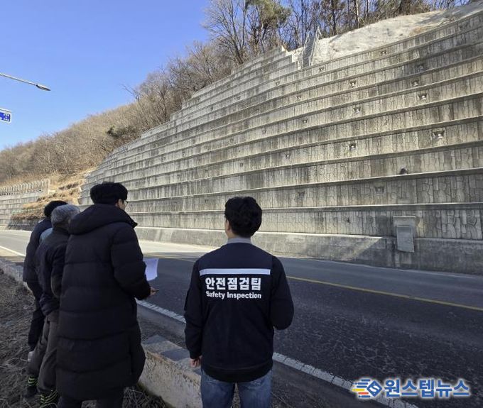 25일 관계 공무원과 민간 전문가가 합동으로 상록구 팔곡일동 산64-8번지 일원에서 옹벽에 대한 해빙기 안전점검을 진행하고 있다.