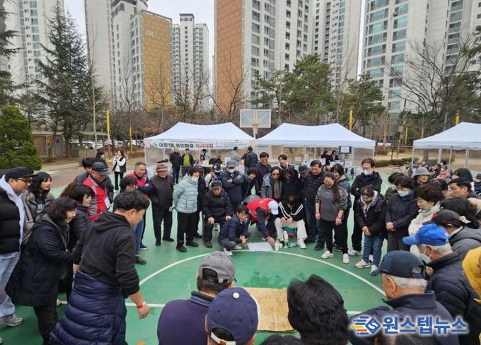 오산시 대원1동, 정월대보름 맞아 ‘동민화합 척사대회’ 성황리 개최