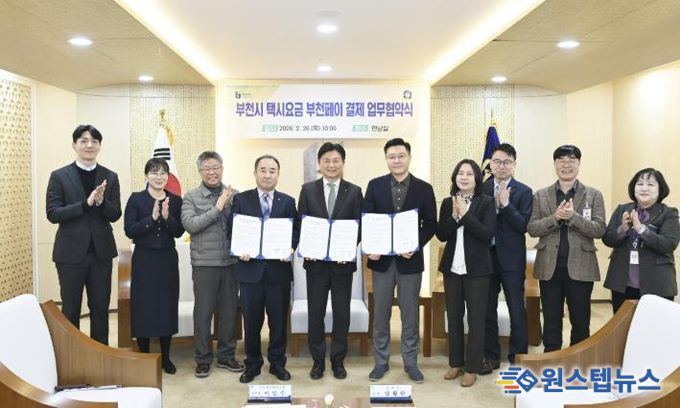 협약식 관계자들이 협약체결 기념사진을 찍고 있다.