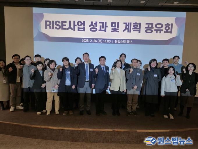 부천시 관내 대학 RISE사업 성과 및 계획 공유회 참석자들이 기념사진을 촬영하고 있다.