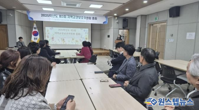 동두천양주교육지원청, 2025학년도 제3회 지역교권보호위원회 총회 운영