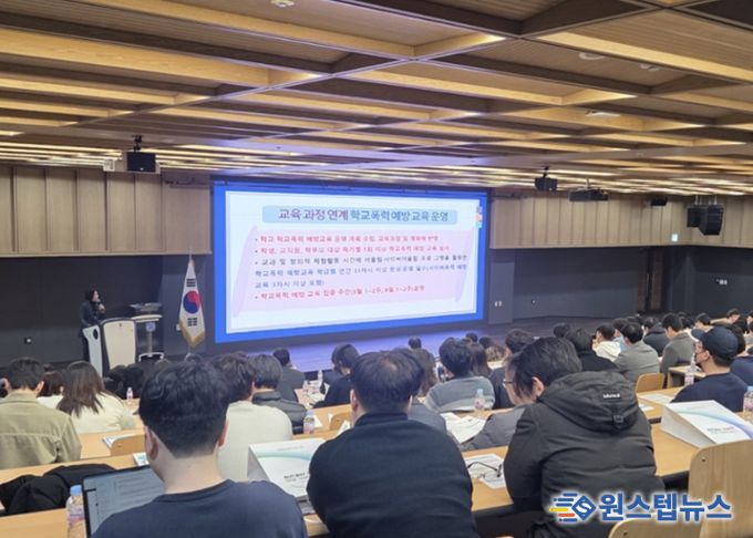 경기도시흥교육지원청, 2026 학교폭력 업무 담당자 역량 강화 연수 실시