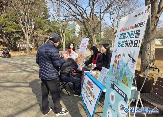 감염병 예방 캠페인