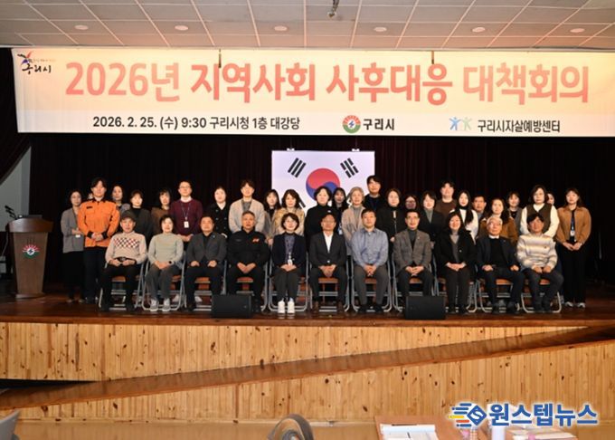 구리시자살예방센터 주재로 구리시 지역사회 자살예방 대책회의를 개최하고 있다.